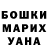 ГАШИШ гашик anir anir