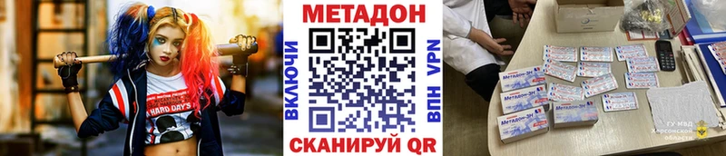 Метадон кристалл  Старый Оскол 
